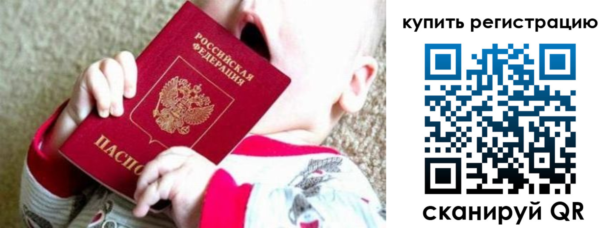 временная регистрация купить в Далматово