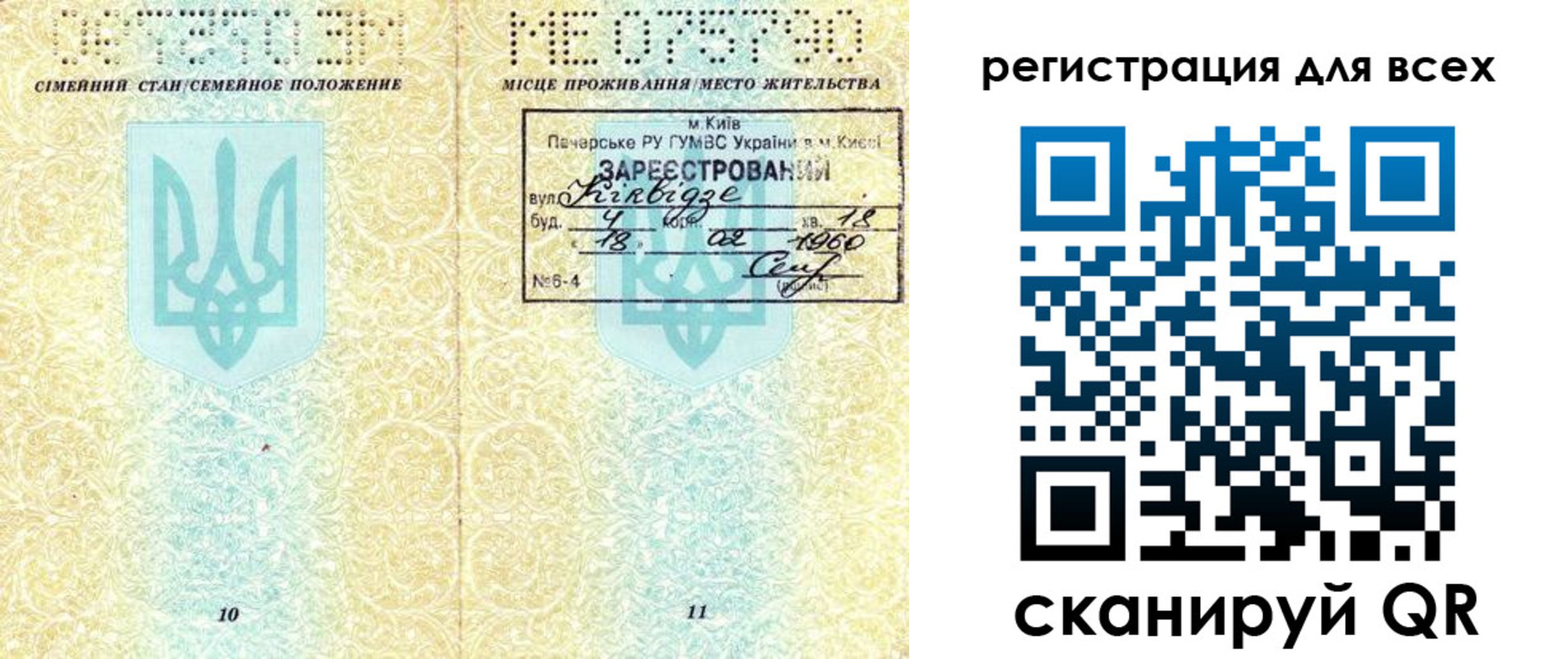 временная регистрация в квартире в Далматово