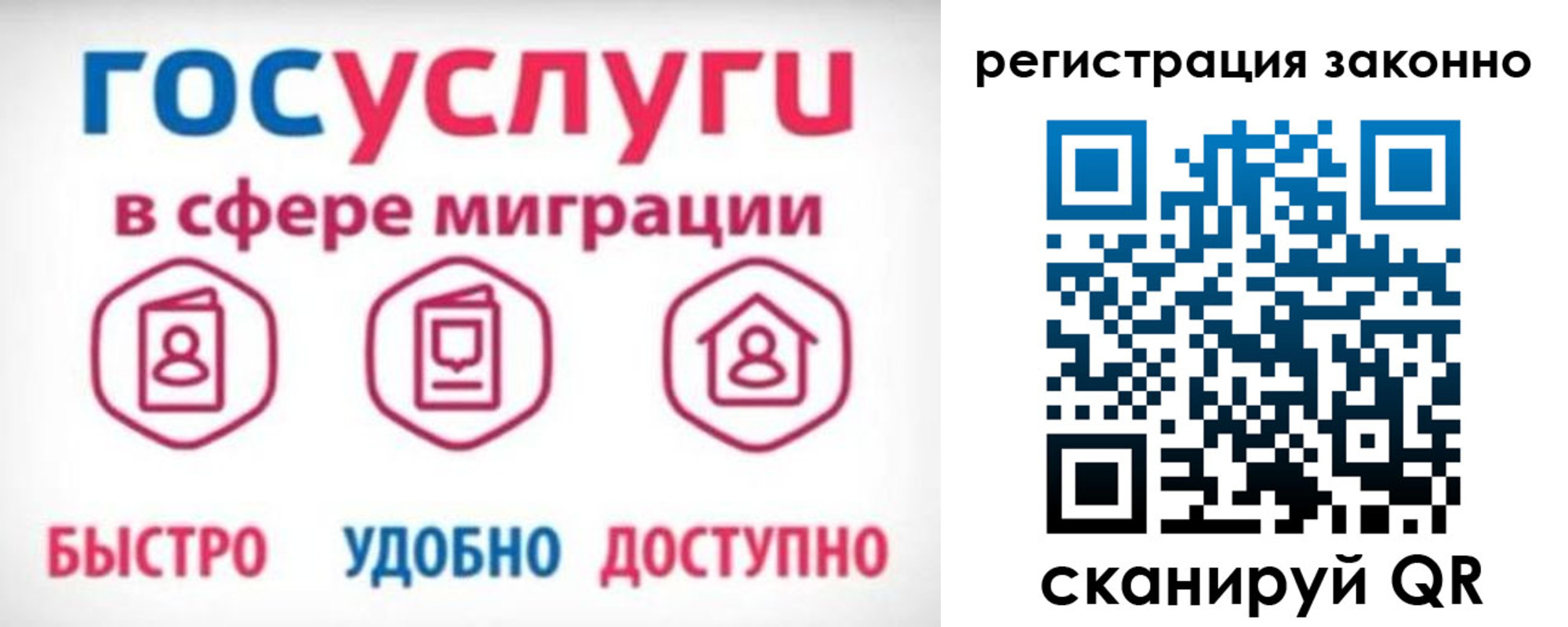 прописка 2025 в Далматово