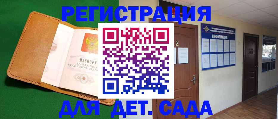 временная регистрация гарантия в Далматово